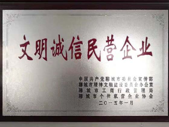 誠信企業