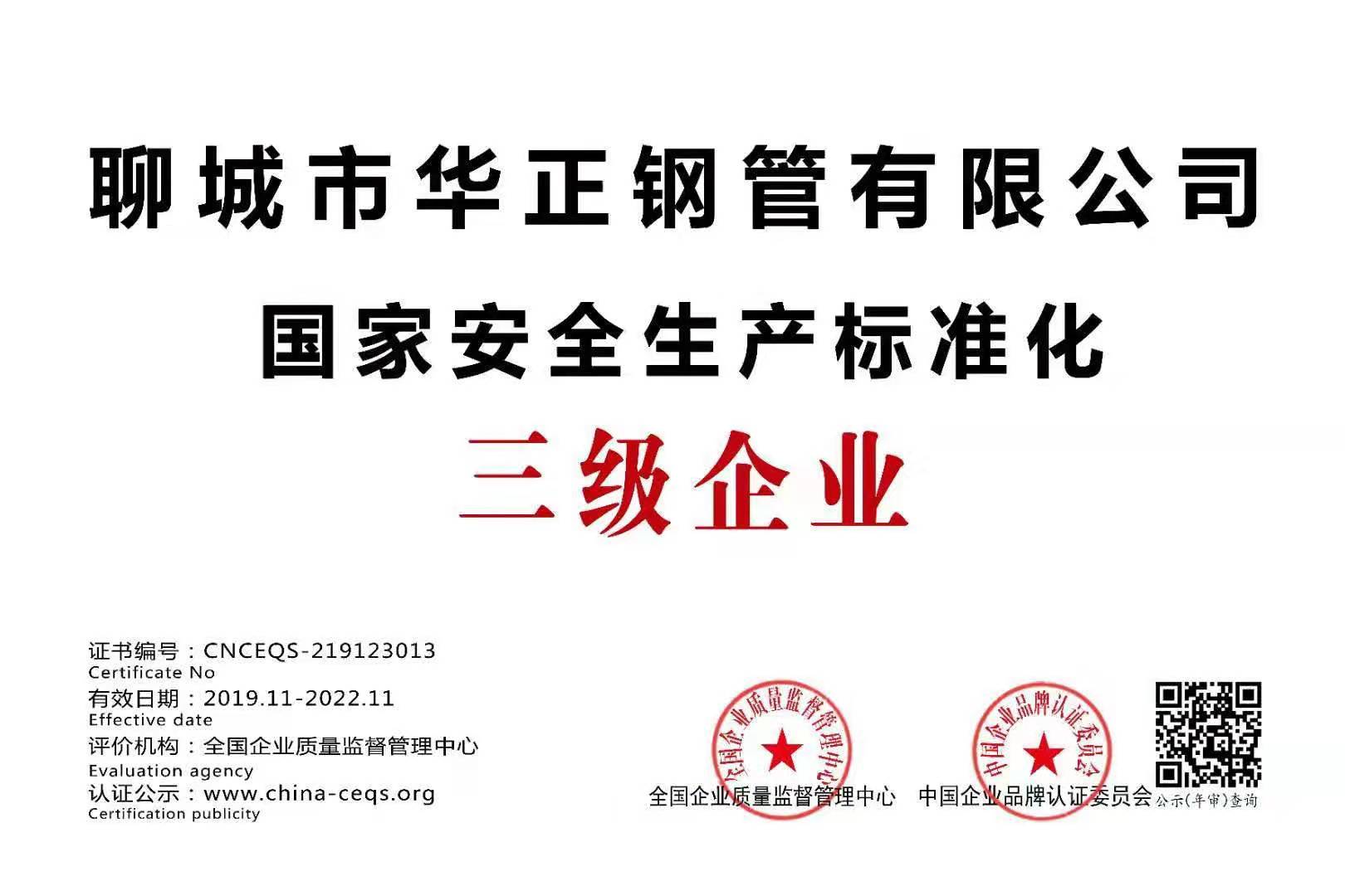 榮譽證書(圖1)