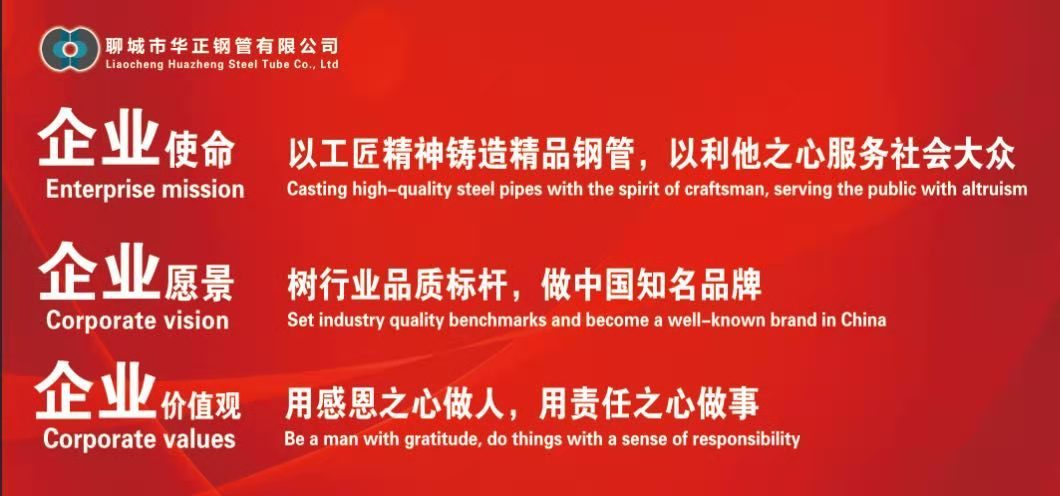 華正鋼管企業文化(圖1)